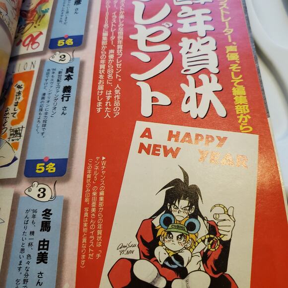 January 1996 Animage Japanese Magazine Sailor Moon Evangelion Gundam Wing Tenchi - Picture 13 of 15